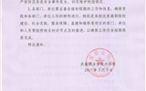關(guān)于2017年暑假放假的通知