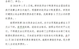 關(guān)于清理3萬元以內(nèi)債權(quán)債務(wù)的通知
