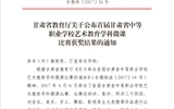人文藝術(shù)教育系教師在首屆甘肅省中等職業(yè)學校藝術(shù)教育學科微課比賽中喜獲佳績