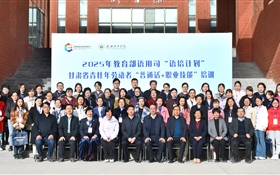 2025年教育部語(yǔ)用司“語(yǔ)培計(jì)劃”甘肅省青壯年勞動(dòng)者“普通話(huà)+職業(yè)技能”培訓(xùn)在學(xué)校成功舉辦