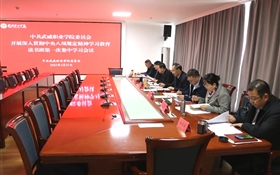 學(xué)校黨委開(kāi)展深入貫徹中央八項(xiàng)規(guī)定精神學(xué)習(xí)教育讀書(shū)班第一次集中學(xué)習(xí)