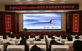 第五十八期綠洲講壇系列講座——DeepSeek教學應用創(chuàng)新賦能